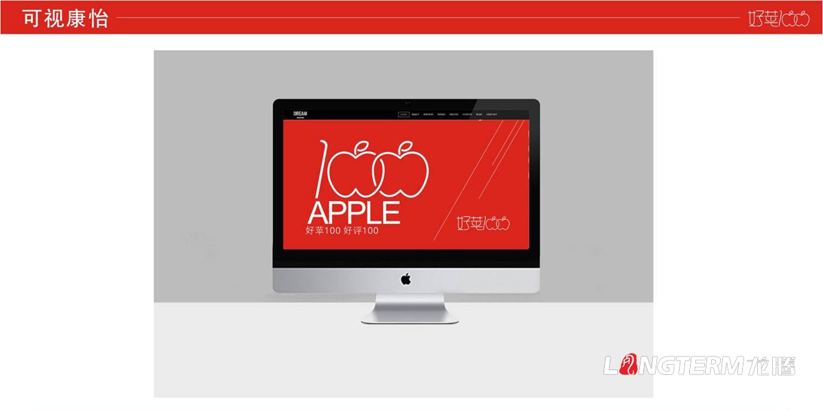蘋果LOGO品牌形象VI設計|水果品牌視覺商標標志設計公司|蘋果品牌建設品牌推廣營銷策劃