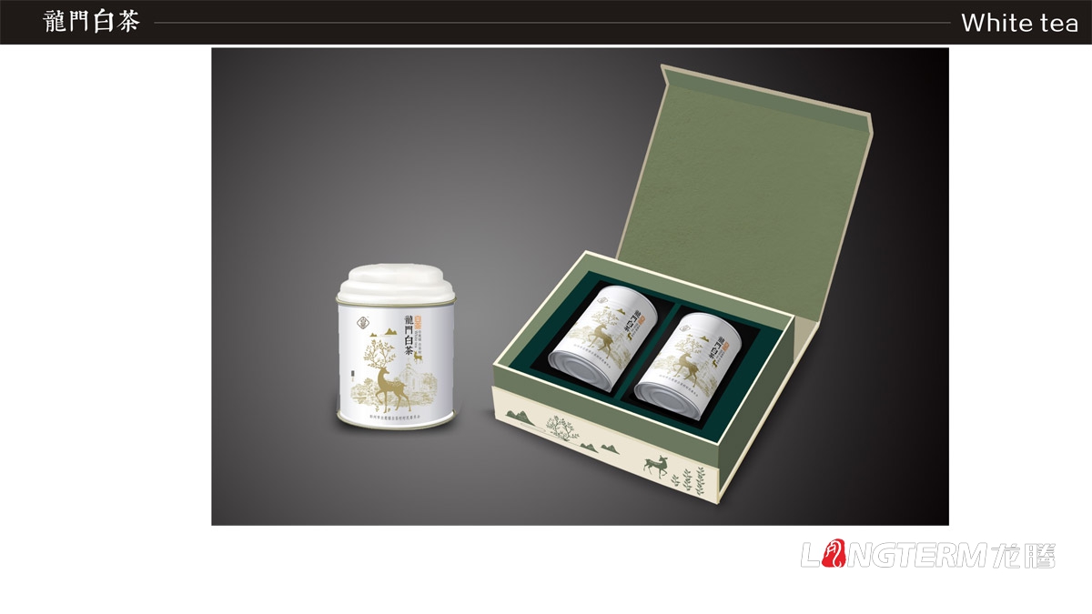 白鹿鎮龍門白茶禮盒包裝設計|白茶村茶葉產品包裝盒設計公司|成都茶葉品牌形象包裝