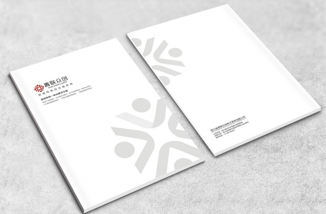 四川省青聯眾創電子商務公司形象畫冊設計-包裝設計、畫冊設計