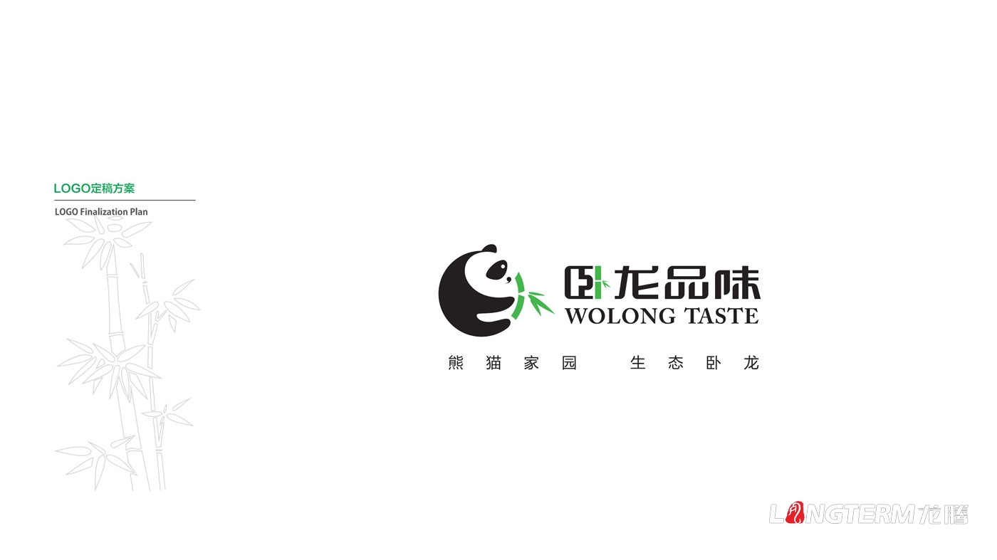臥龍品味公共品牌LOGO設計_臥龍鎮農產品區域公用品牌標志形象設計