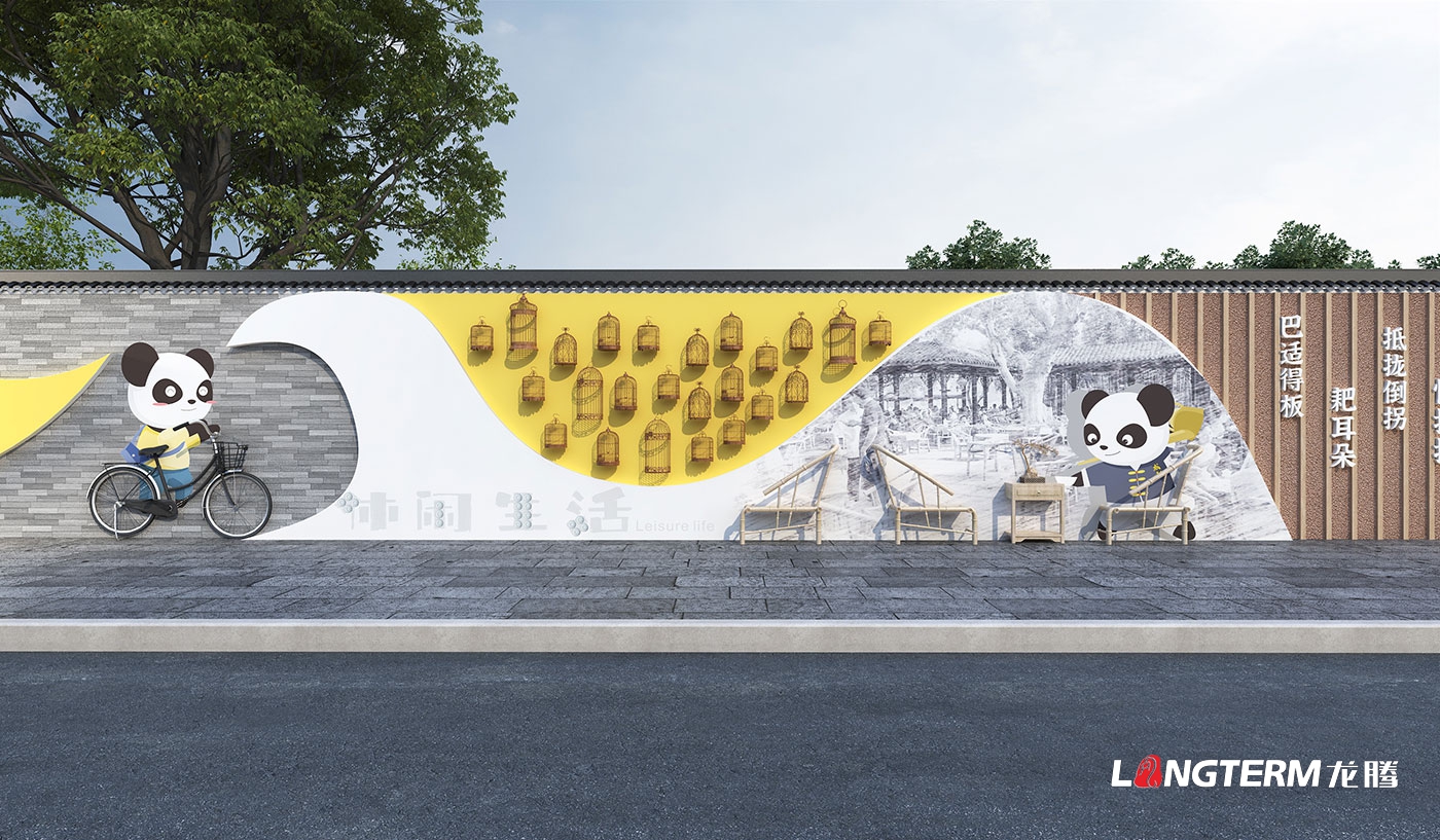 青羊區少城街道寬窄巷子社區街景文化墻藝術設計效果圖方案